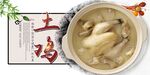 土鸡