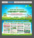 2021年全国土地日