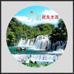 山水