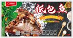 纸包鱼灯箱
