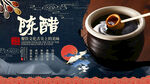 陈醋背景墙