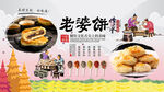老婆饼背景墙