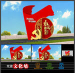 永远跟党走党建雕塑