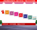 六个好标准楼梯文化墙