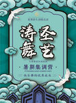 艺术学校招生