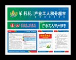 茉莉花产业工人积分超市