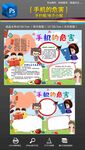 手机的危害校园文明手抄报小报