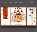 豆花鱼