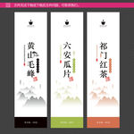 茶叶包装不干胶