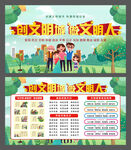 创建文明城市