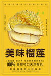 榴莲