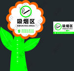 吸烟区草地牌