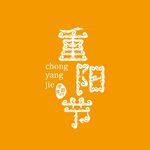 重阳节