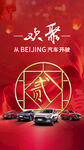 汽车创意海报 倒计时海报