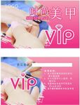 美甲卡  美容卡 会员卡