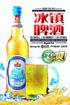 冰镇啤酒  啤酒节海报