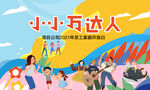 邻里会
