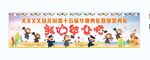 大型幼儿园毕业典礼主背景