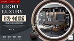 高定全屋家具海报