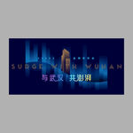 发布会海报 