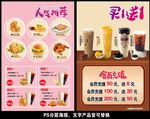 奶茶汉堡