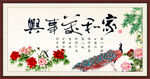 家和万事兴