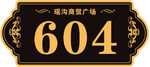 小区门牌