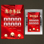 金榜题名高考喜报