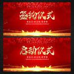 签约仪式