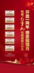 周年庆展架微信