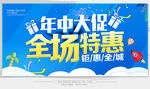 年中大促