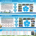 公司简介 七牌二图 精品工程