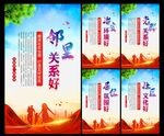 五好社区