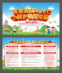 关爱未成年人 呵护祖国花朵