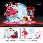 中秋节美陈