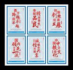中铁企业文化展板