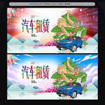 汽车租车