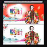 时尚服装设计培训