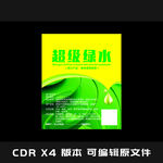 化肥 种子  标签平面图 