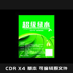 化肥 种子  标签平面图