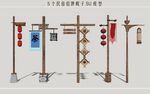 民俗标识牌
