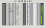 道路铺装样式