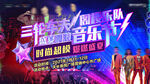 演唱会