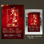 梦想起航招聘