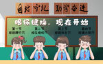 眼保健操