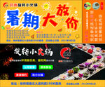 旋转小火锅活动卡片