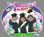 开学毕业拍照框 拍照立牌