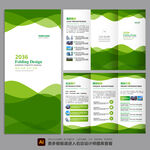 绿色三折页