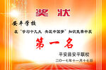奖状 荣誉证