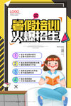 暑假班 火爆招生